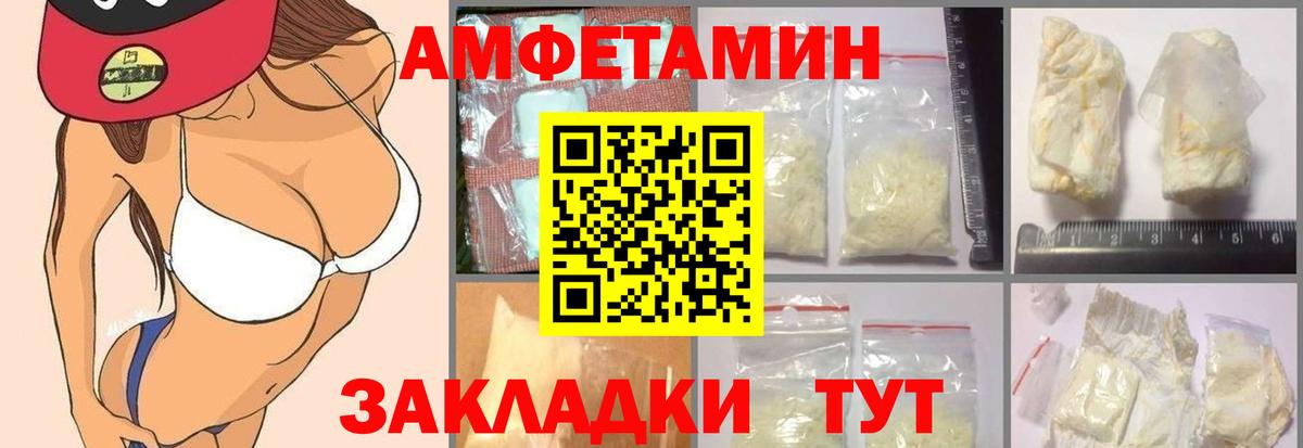 АМФ Розовый Нижнеудинск