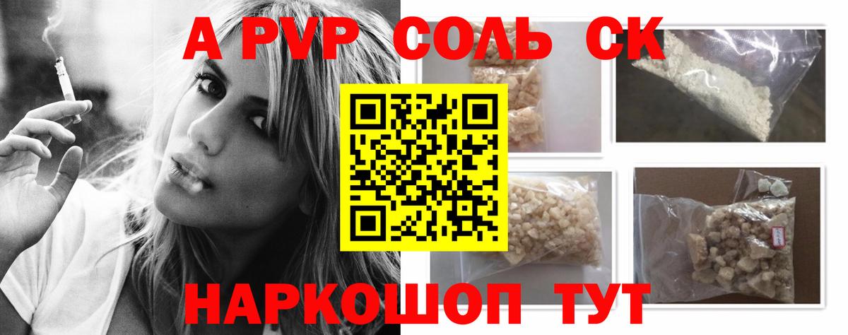 Alfa_PVP VHQ  Alpha PVP Crystall  Вход с VPN  Alpha-PVP  Нижнеудинск 