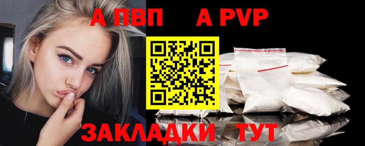Alpha-PVP СК Нижнеудинск