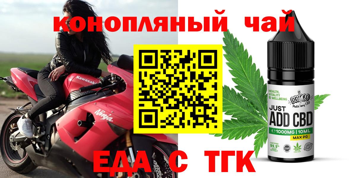Нижнеудинск  Еда ТГК конопля  Вход с VPN 