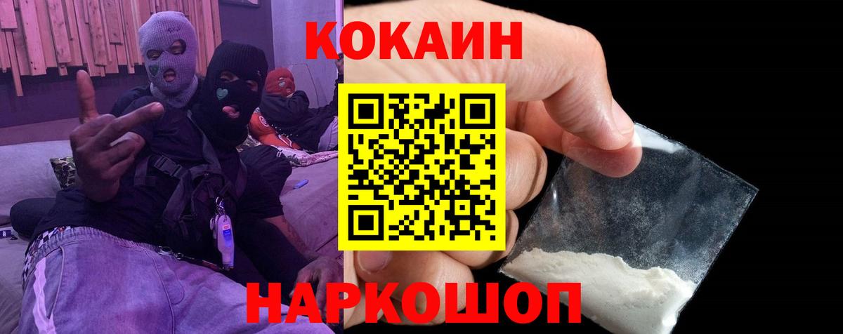 COCAIN VHQ Нижнеудинск