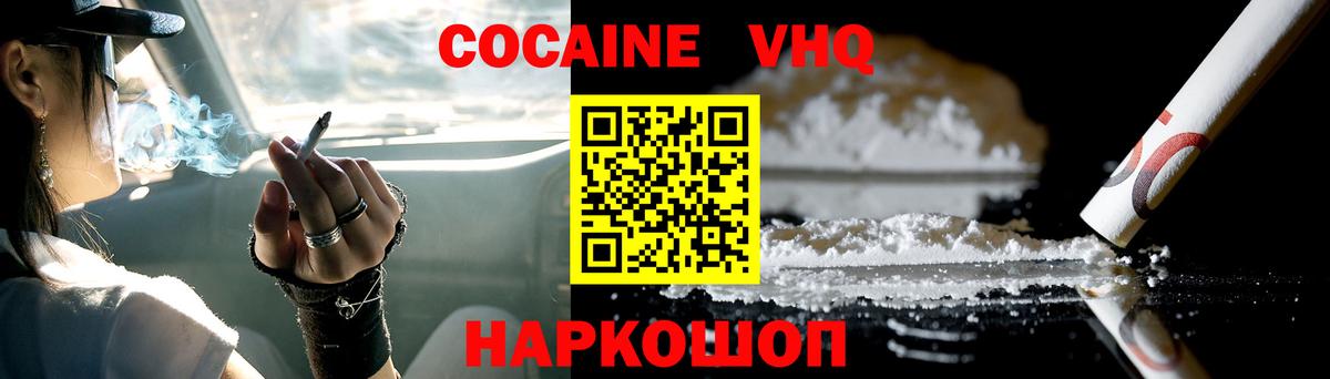 COCAIN 98%  Вход с VPN  Нижнеудинск  COCAIN  COCAIN Боливия 