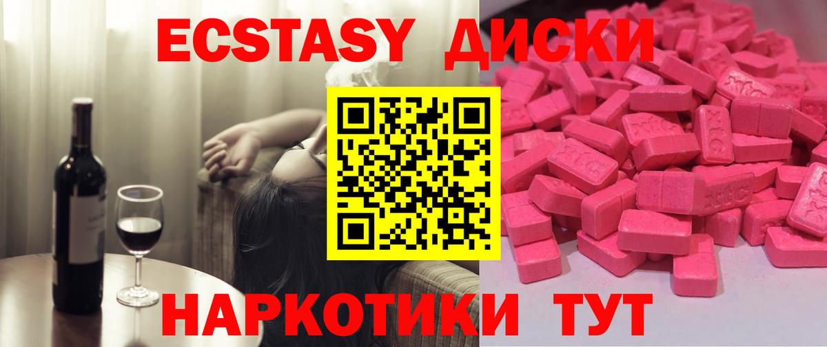 Ecstasy  Вход с VPN  Экстази Punisher  Нижнеудинск  Экстази Cube 