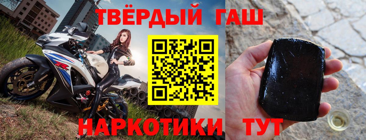Гашиш ice o lator Нижнеудинск