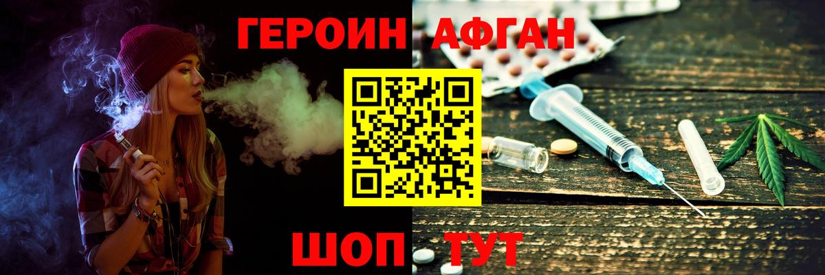 ГЕРОИН VHQ Нижнеудинск