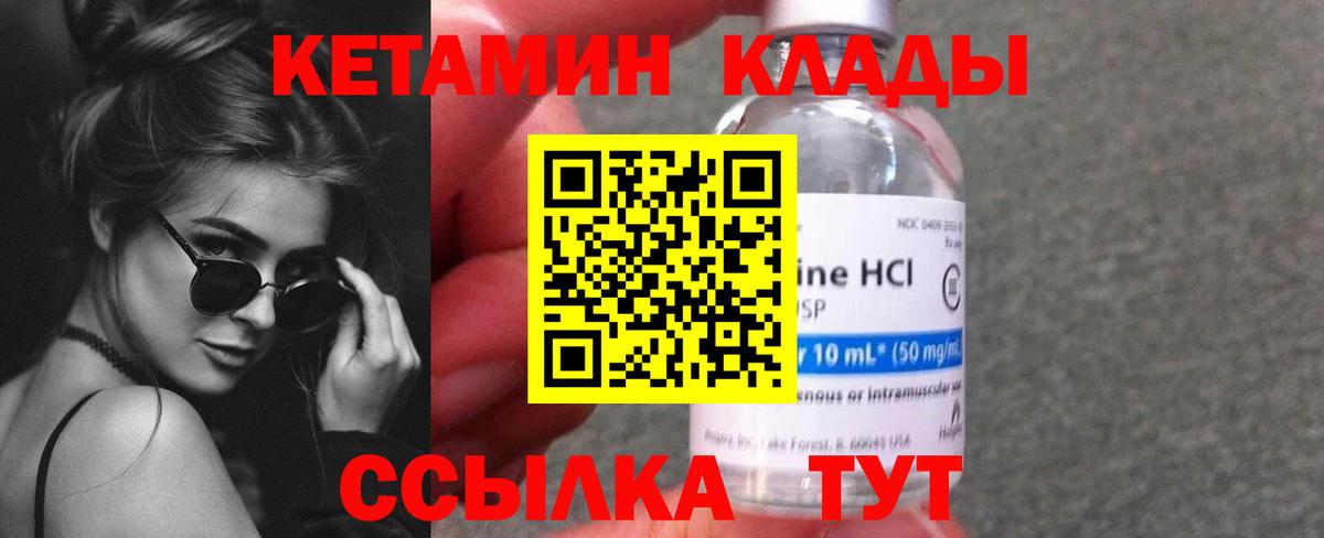 КЕТАМИН ketamine  Вход с VPN  Нижнеудинск 