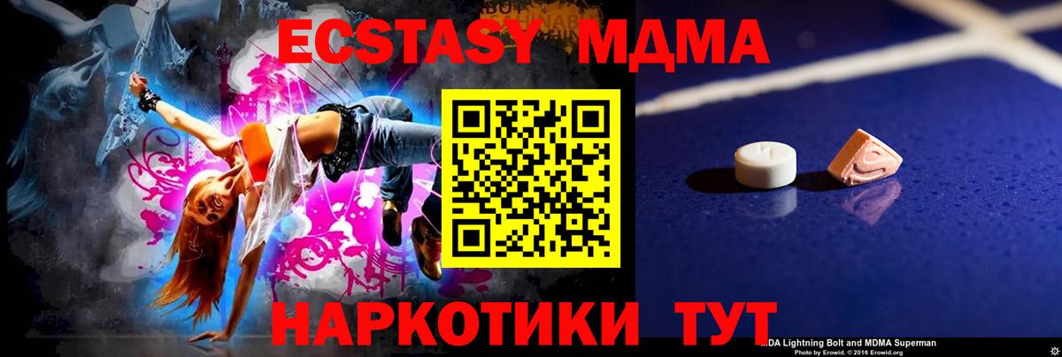 МДМА VHQ  MDMA crystal  Вход с VPN  Нижнеудинск 