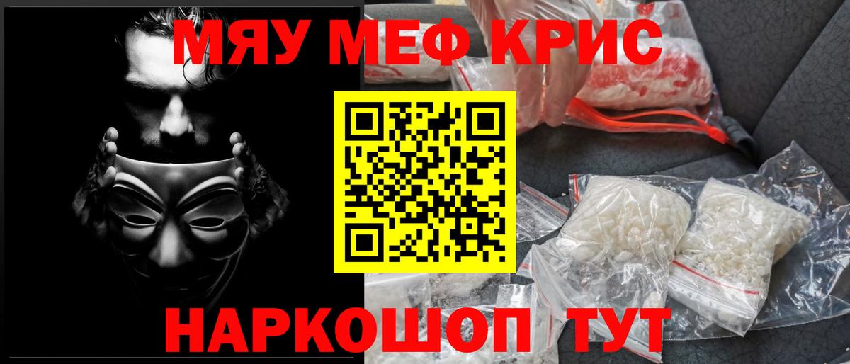 МЕФ мука Нижнеудинск