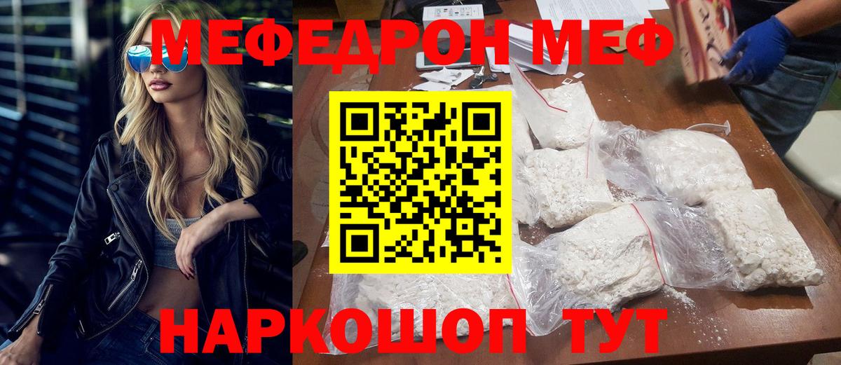 Мефедрон мяу мяу  МЕФ mephedrone  Меф  Нижнеудинск  Вход с VPN 
