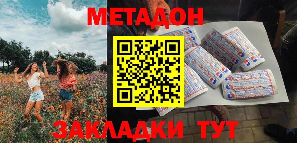 Нижнеудинск  Метадон methadone  Метадон methadone  Вход с VPN 