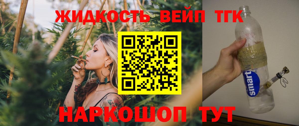 Нижнеудинск  Дистиллят ТГК вейп  Вход с VPN 