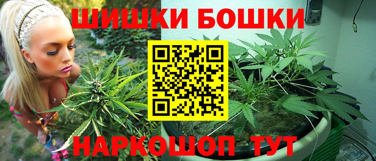 МАРИХУАНА план  Вход с VPN  Шишки марихуана индика  Бошки Шишки LSD WEED  Нижнеудинск 